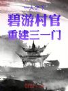 һ��֮�£����δ�٣��ؽ���һ��