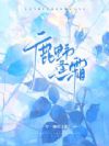 鹿野逢霜