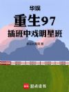 ���飺����97�������Ϸ���ǰ�