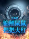�����ޣ��������󣬰ѰѴ��