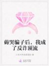 ޶��ƭ�Ӻ��ҳ��˷�թ����