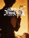 华娱14:女明星的车速太快