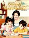 华娱1987:青梅安风茜美子