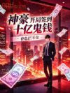 ���������ǩ��ʮ�ڹ�Ǯ