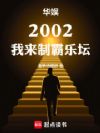 ����2002�������ư���̳��