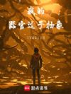 我的器官过于抽象