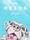华娱:从失业男模开始
