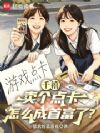 千禧:卖个点卡,怎么成首富了?